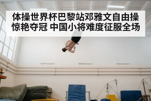 female gymnast tumbling
