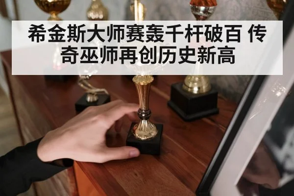 snooker trophy